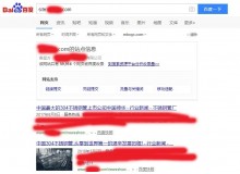 南汇不锈钢管厂上线三月百度收录